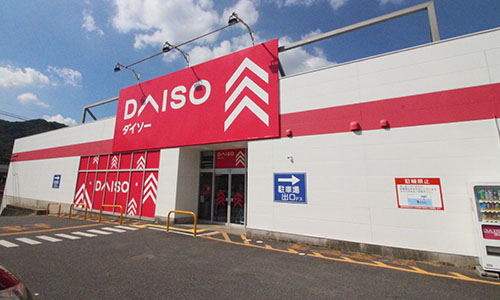 ダイソー東油山店